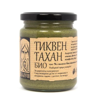 Pumpkin Seed Butter Organic